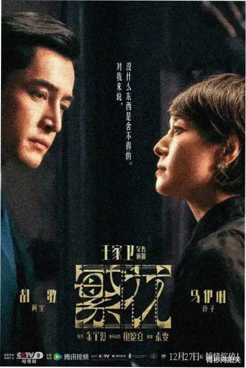 长镜头里的城市夜班剧情长片贴纸封面